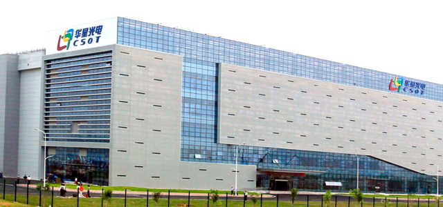 深圳市華星光電半導體顯示技術有限公司